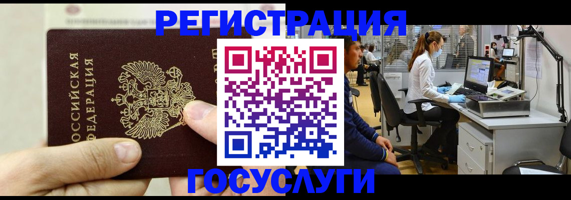 прописка в Коврове