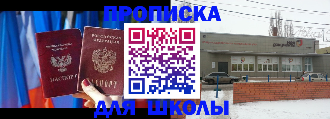 прописка поиск в Коврове