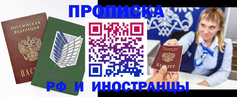 временная регистрация гарантия в Коврове