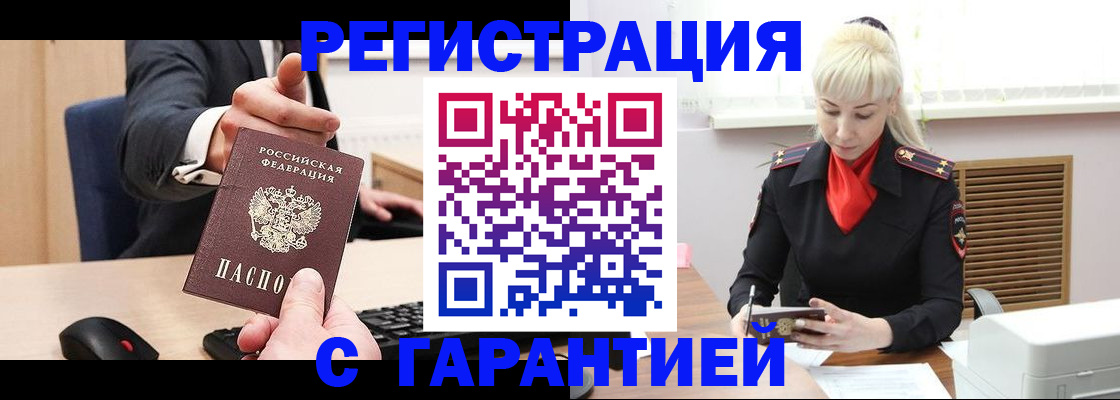 временная регистрация адрес в Коврове