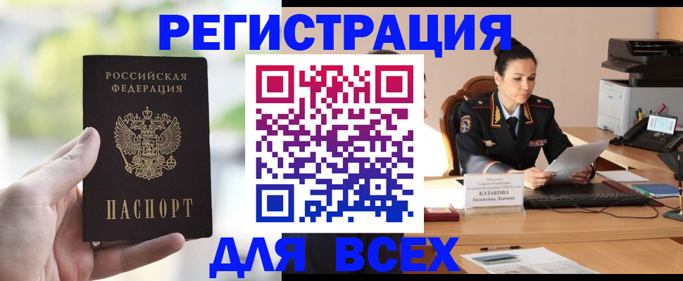 прописка регистрация в Коврове